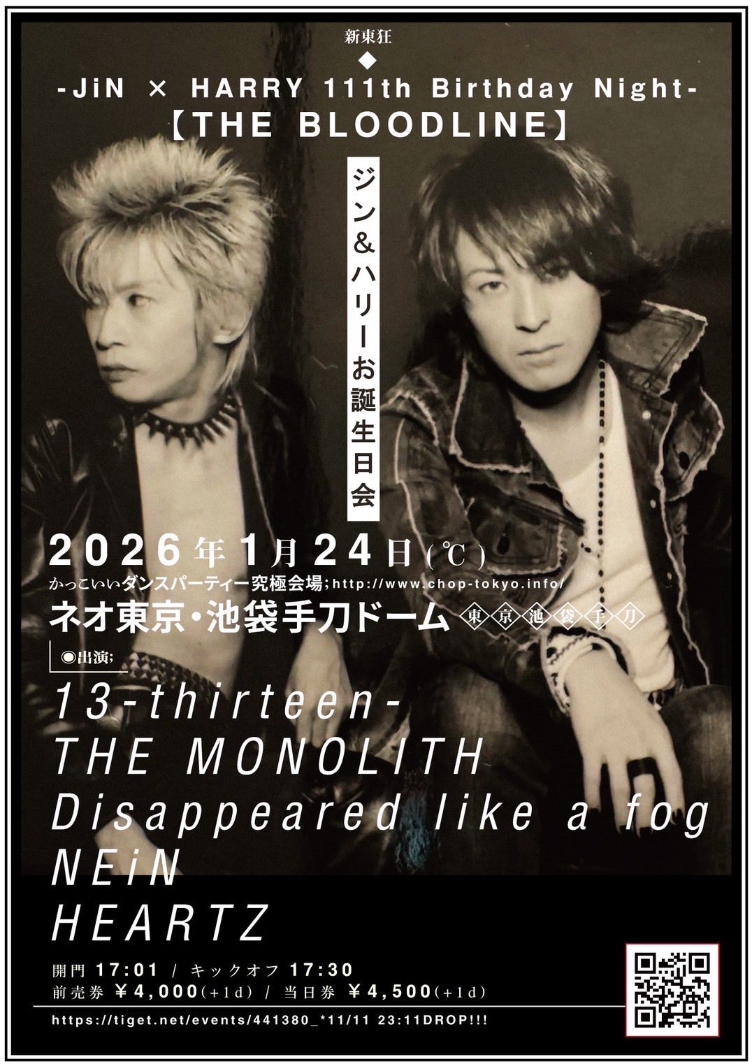 2026.01.24 flyer