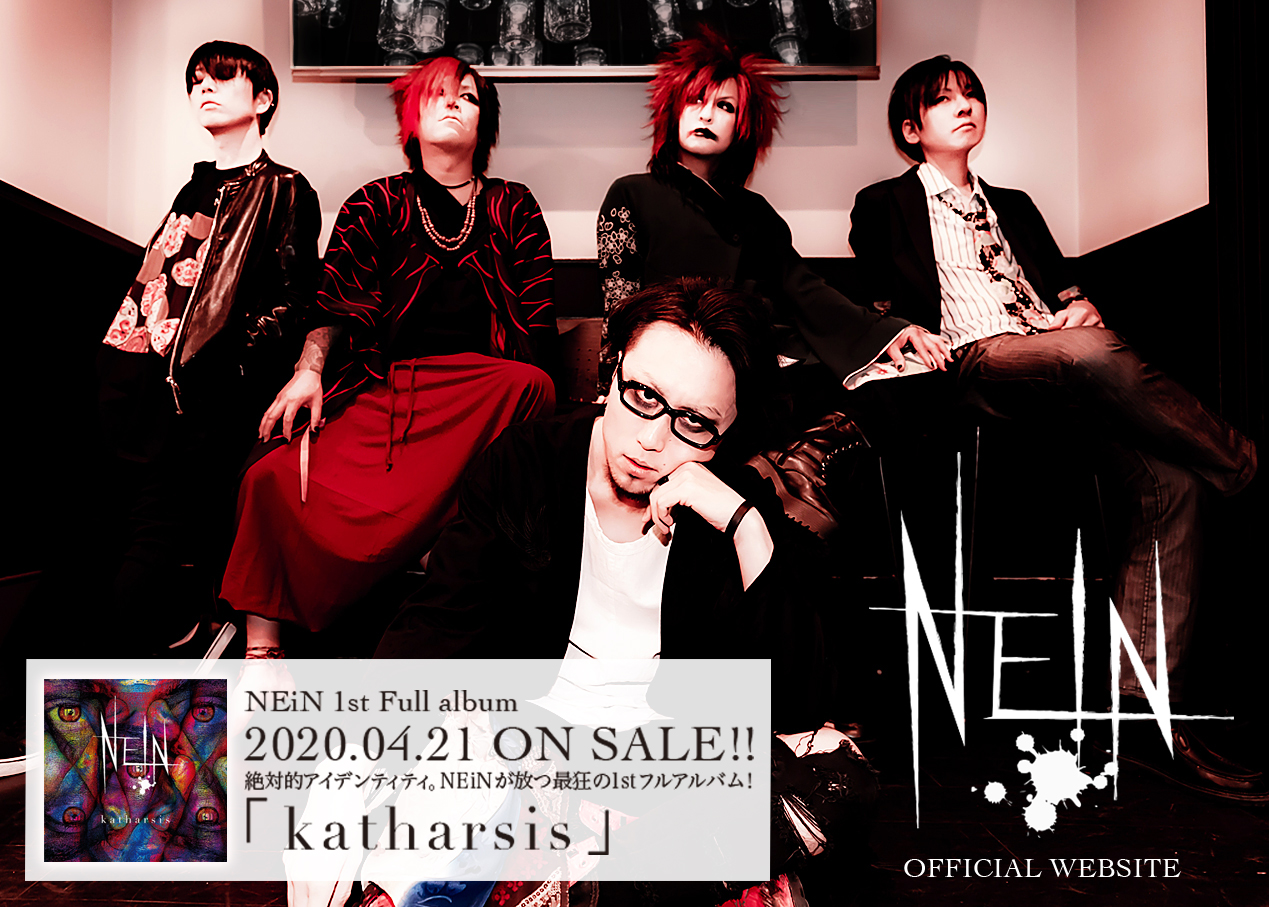 NEIN OFFICIAL SITE