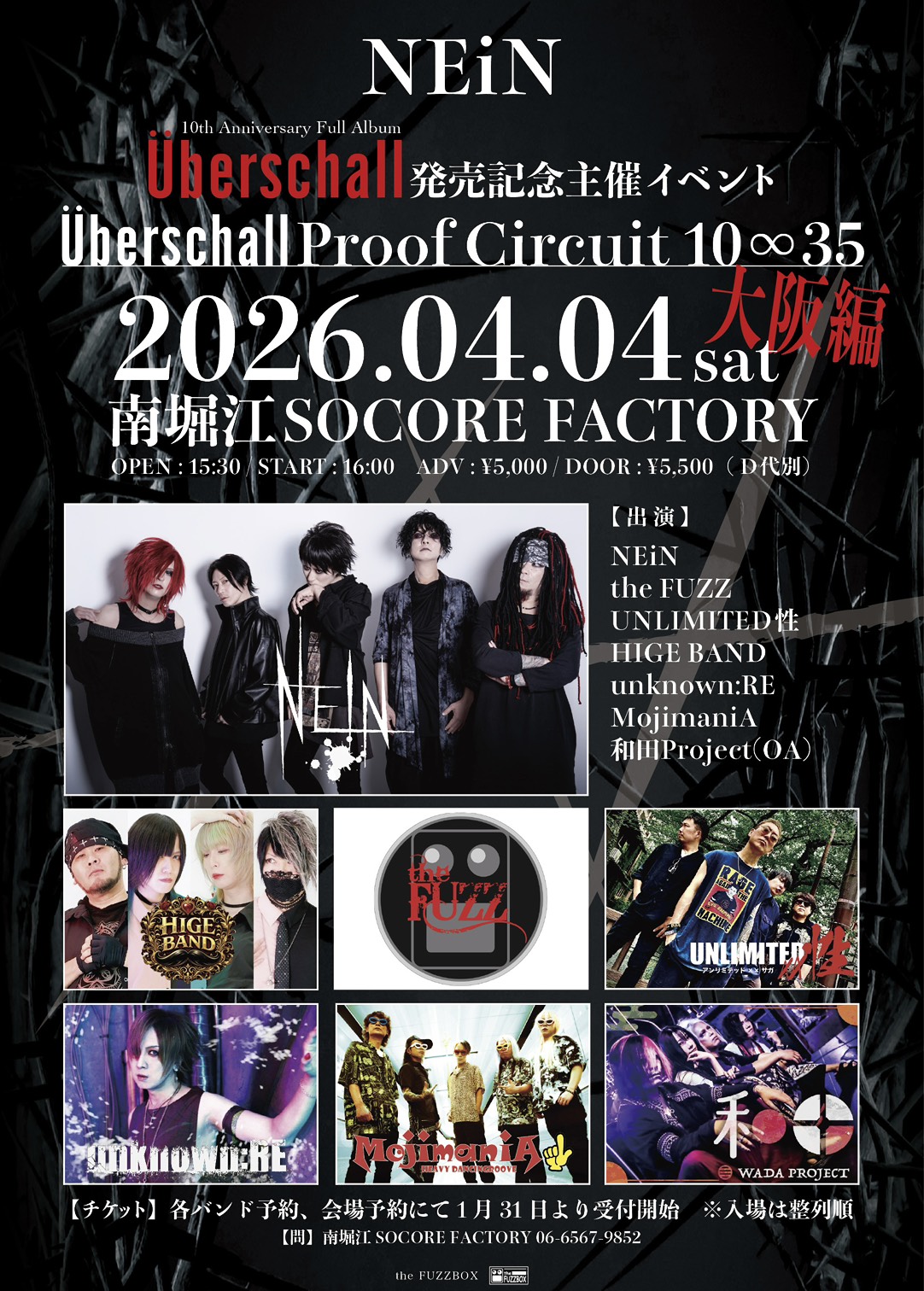 2026.04.04 南堀江SOCORE FACTORY フライヤー