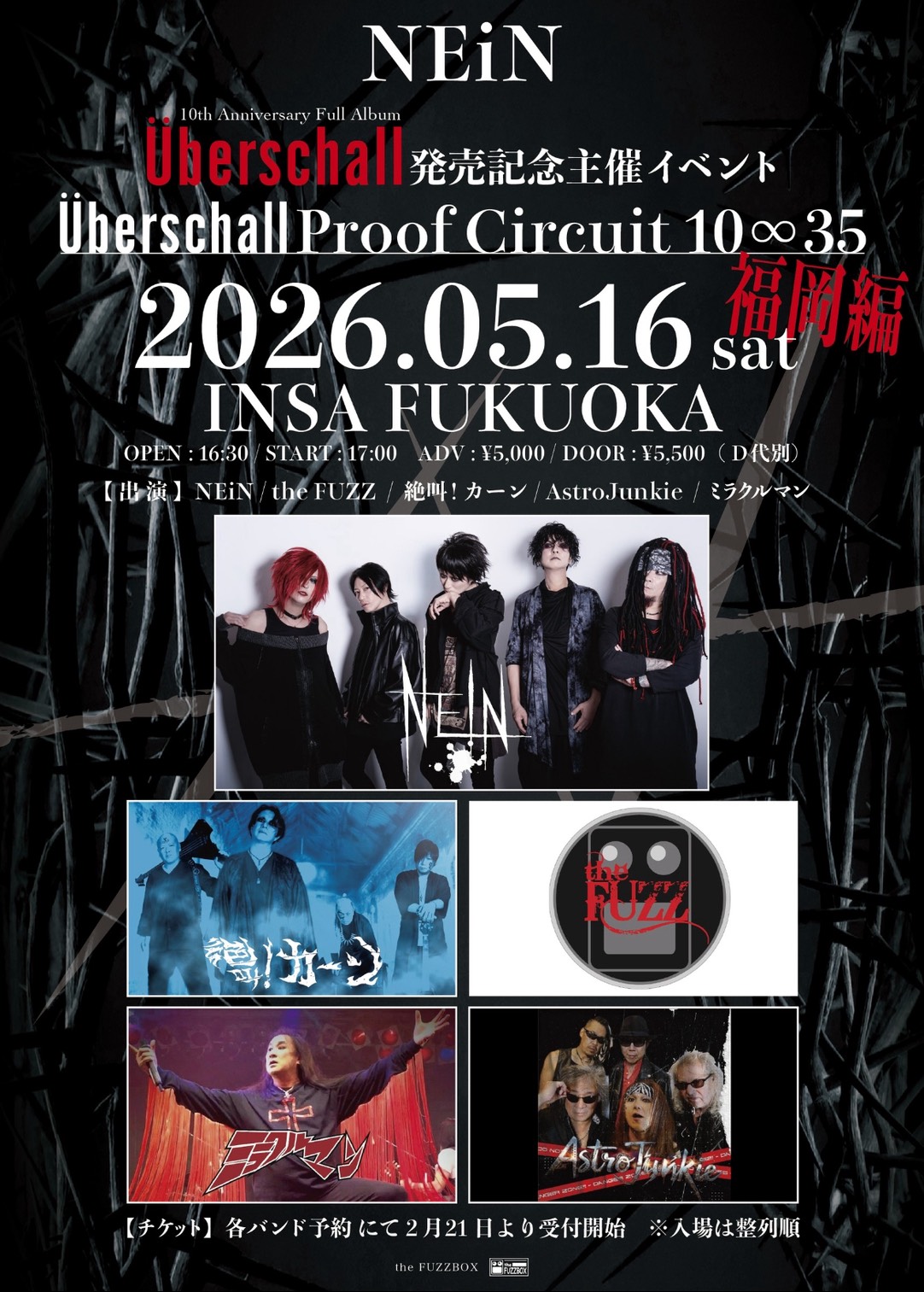 2026.05.16 INSA福岡 フライヤー