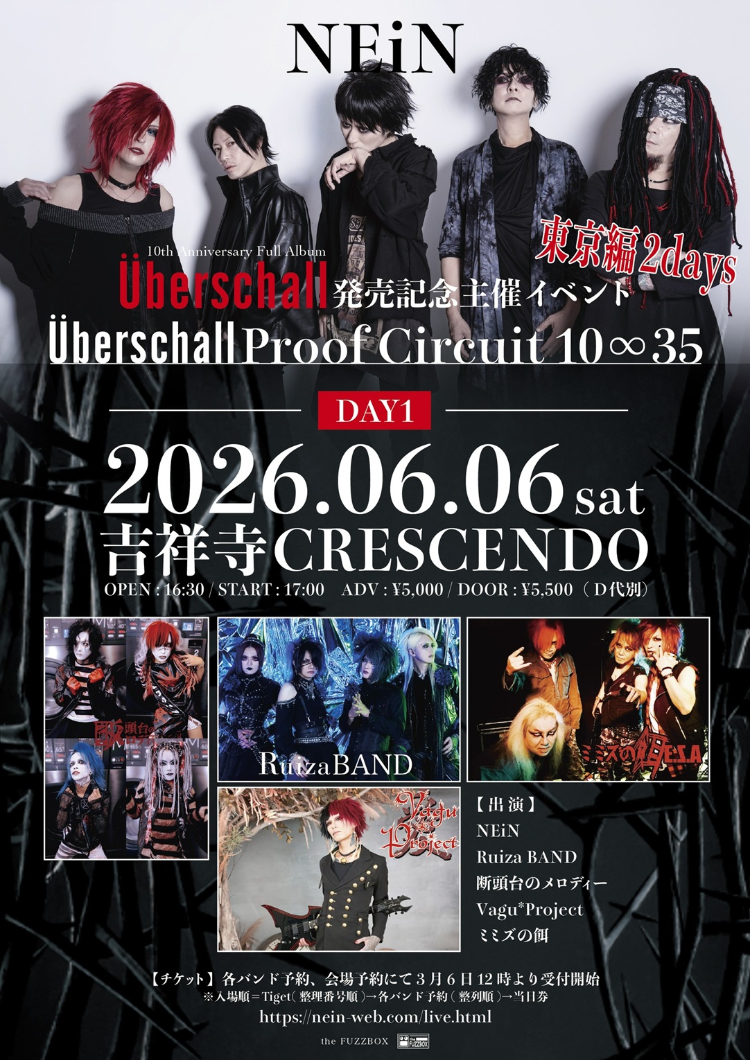 2026.06.06 吉祥祥寺CRESCENDO フライヤー