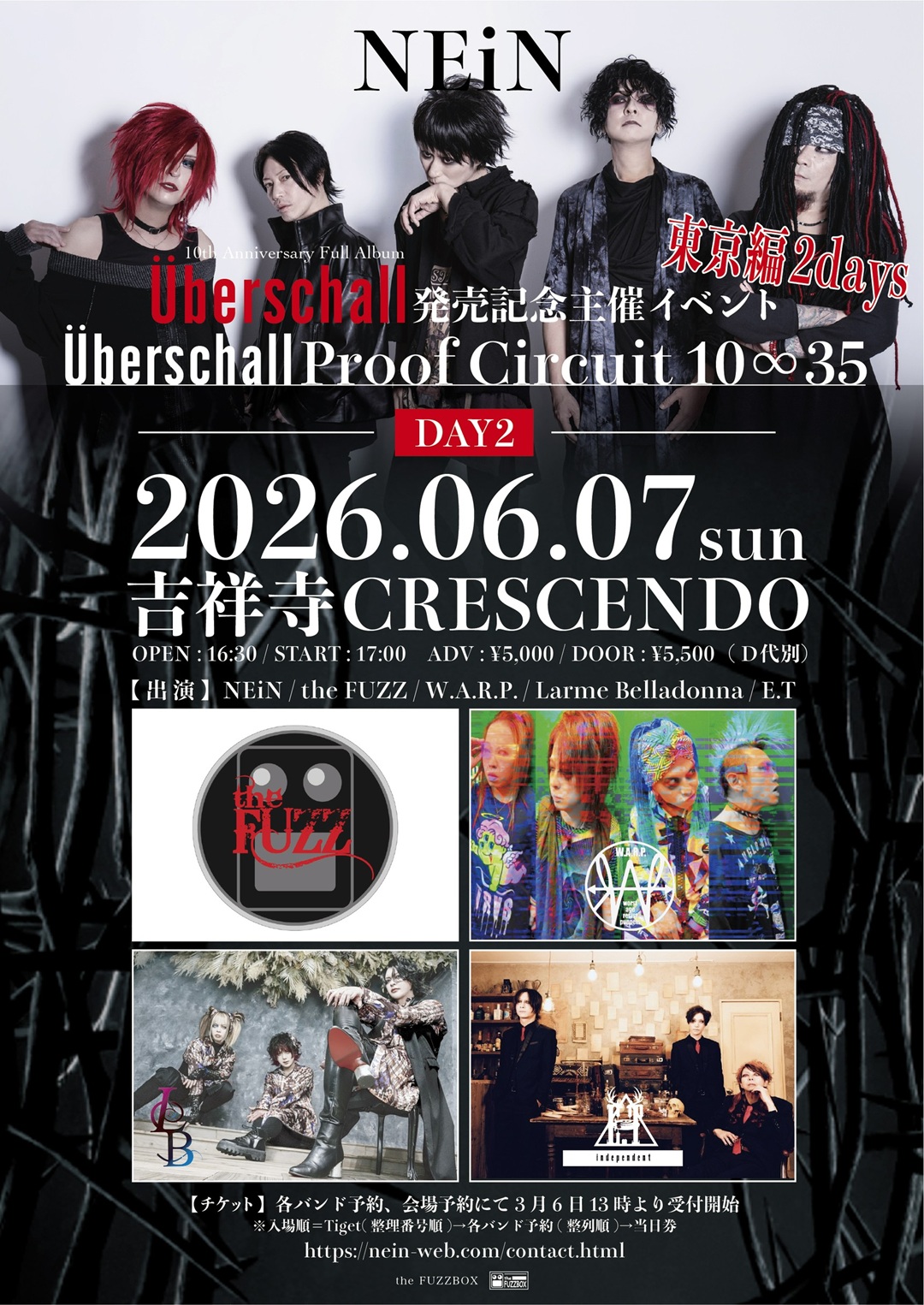 2026.06.07 吉祥祥寺CRESCENDO フライヤー