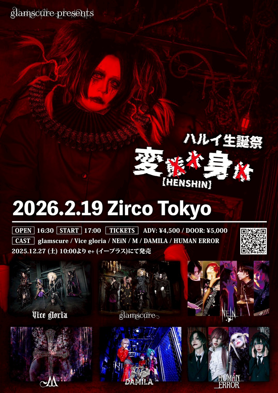 2026.02.19 Zirco Tokyo フライヤー